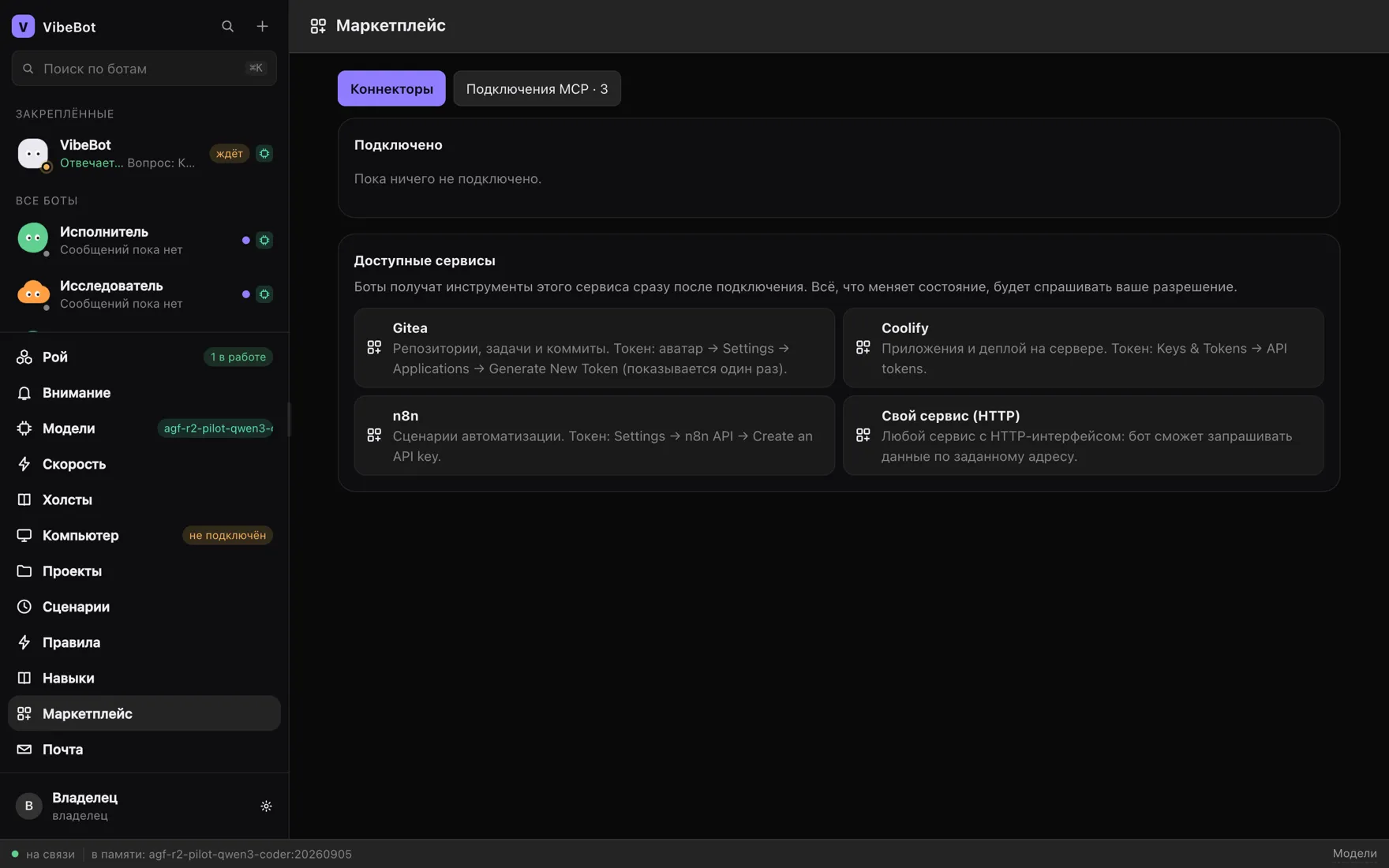 VibeBot “Marketplace” screen: Gitea, Coolify, n8n and a custom HTTP service handed to bots as tools