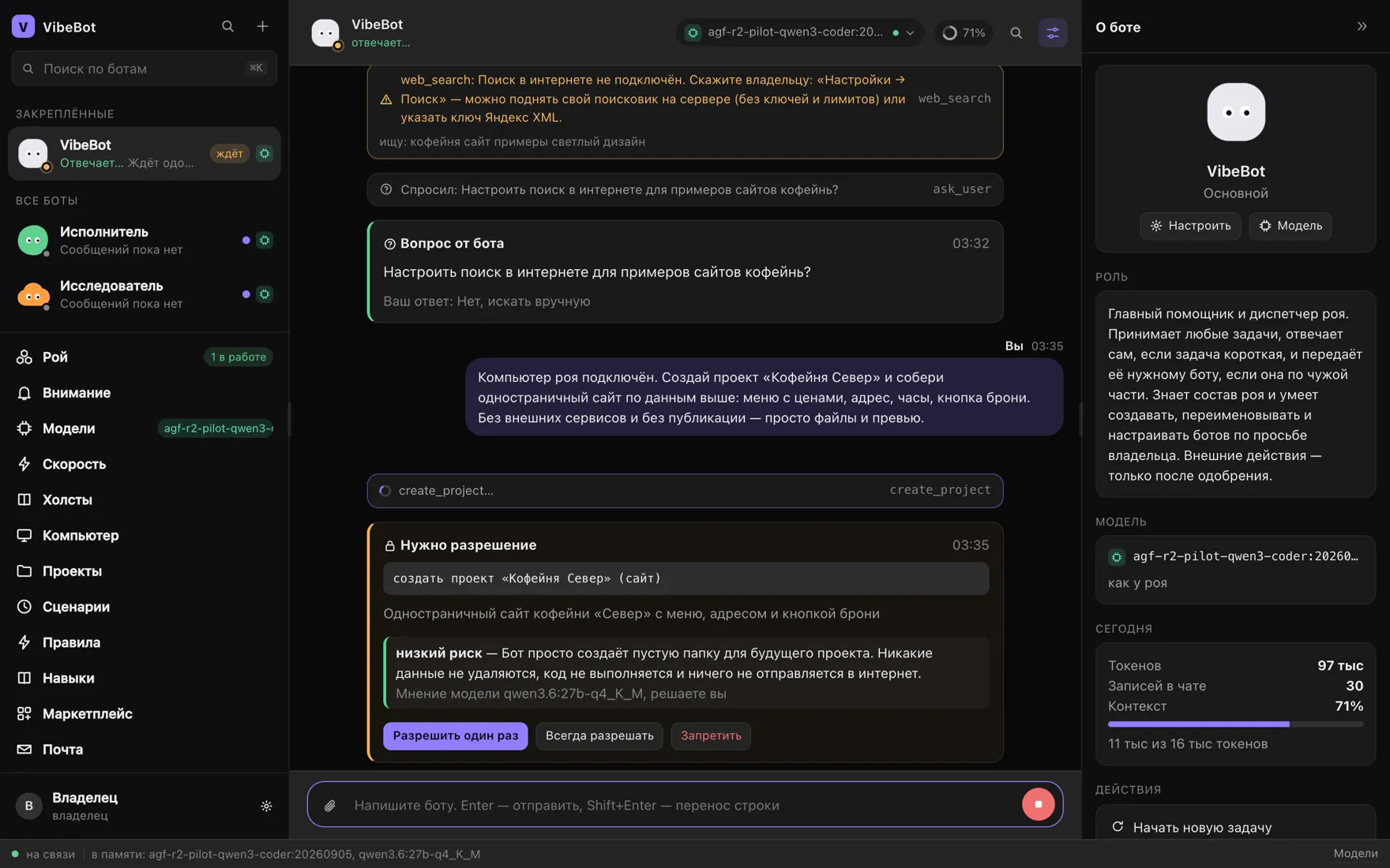 VibeBot screen: a permission card with a risk verdict and the buttons allow once, always, deny